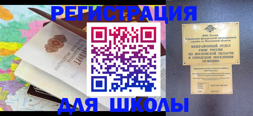 прописка в Светогорске