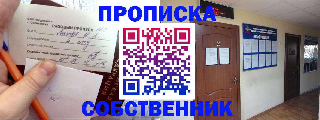 регистрация в Светогорске
