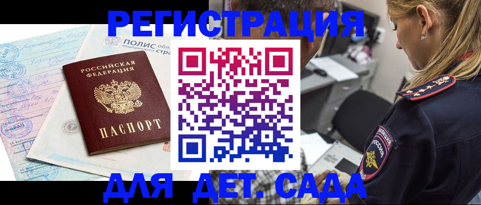 прописка законно в Светогорске