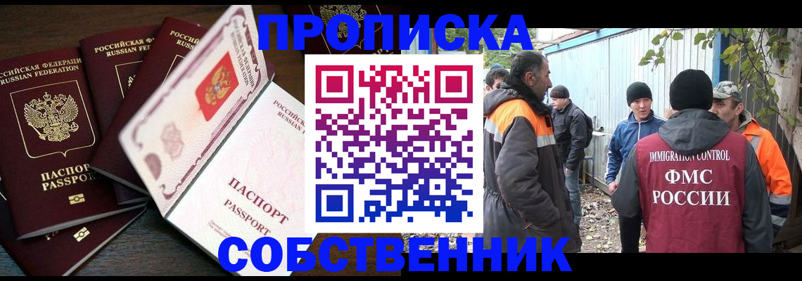 временная регистрация законно в Светогорске