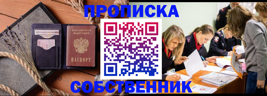 прописка гарантия в Светогорске