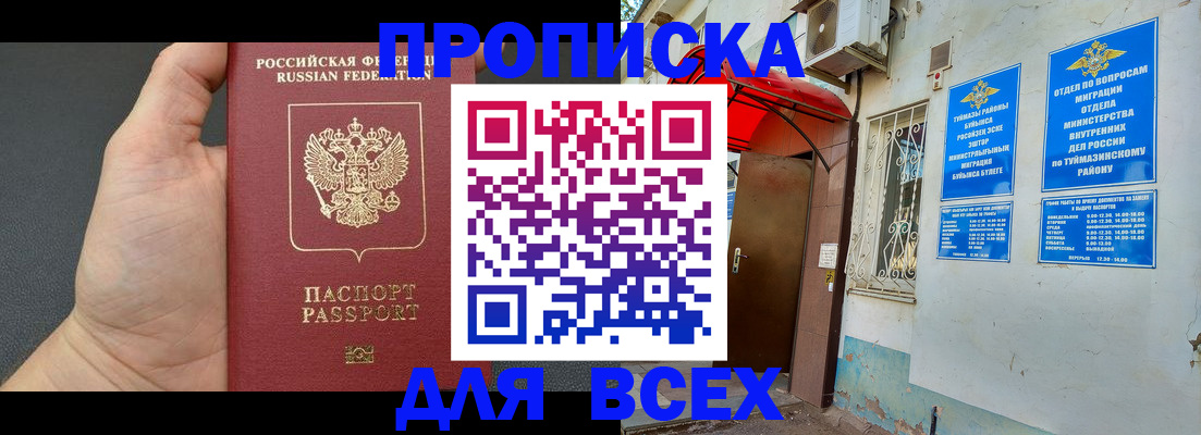 временная регистрация госуслуги в Светогорске