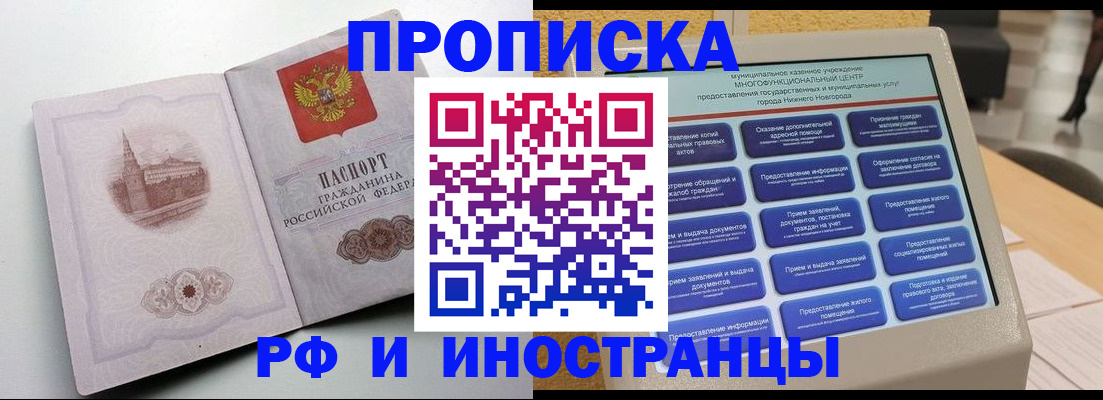 прописка поиск в Светогорске